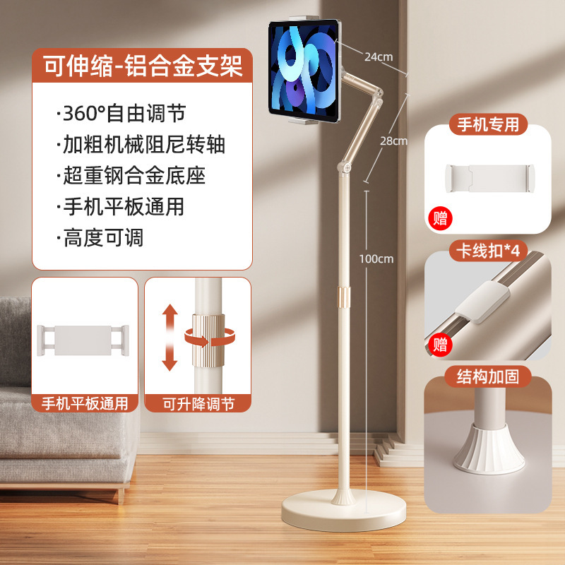 新款手机支架落地式专用铝合金直播可伸缩多功能平板支架跨境批发|undefined