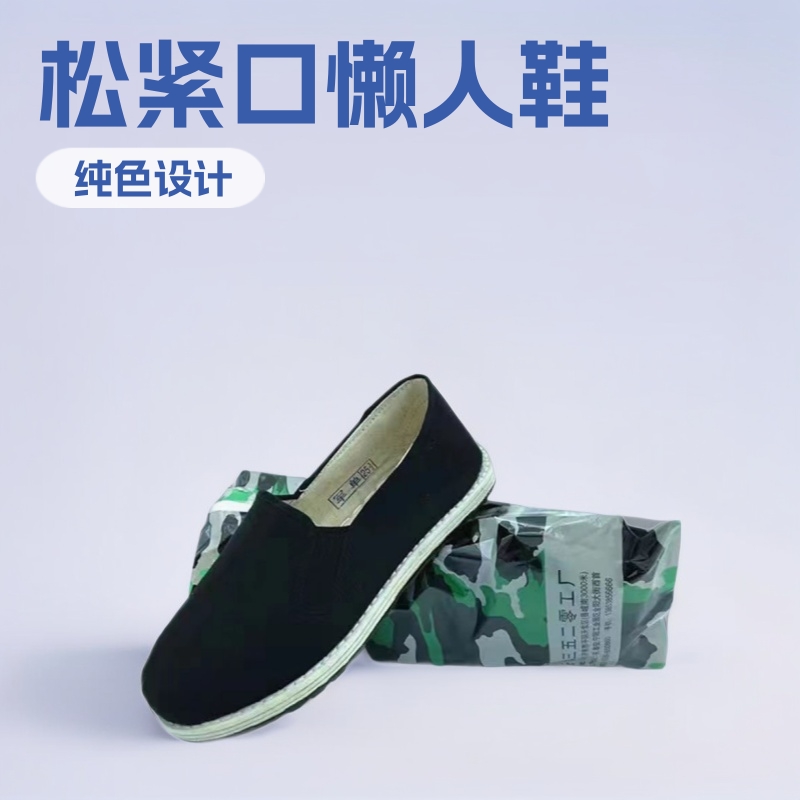 3520 cloth shoes, old Beijing elastic mouth lazy shoes, labor protection work shoes, round toe pump shoes, liberation shoes, durable soles