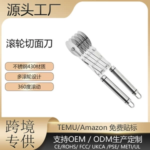 [切油条刀用的滚轮刀切工具不锈钢多头轮刀披萨烘焙切面刀跨境薄饼]