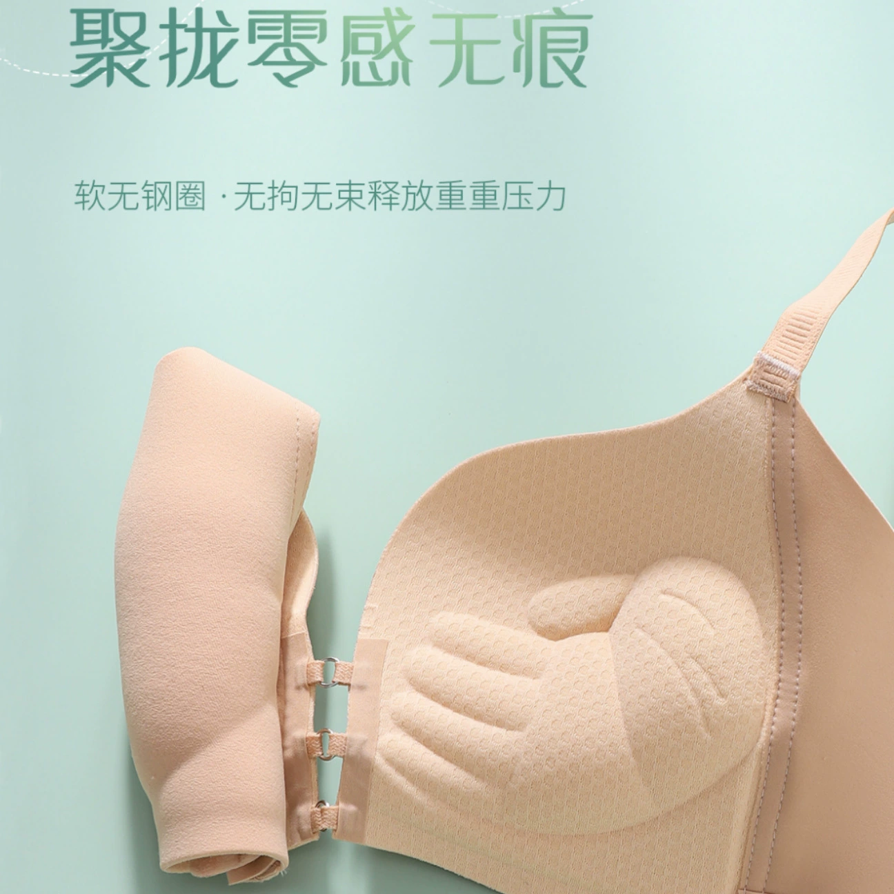 Supporting latex comfortable wireless bra