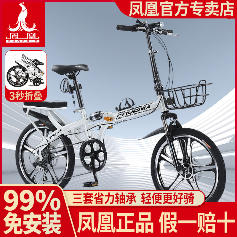 Phoenix Foldable Bicycle Women's New Style Adult Ultra-Light Portable Installation-Free Work Travel Variable Speed Bicycle