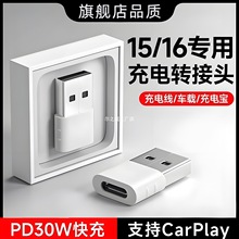 �m���O��15����D���^usb�Dtypec܇�d15promax�D�Q��carplay