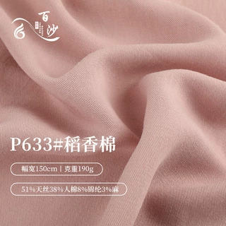 190g天丝亚麻面料 亲肤透气锦棉混纺布 连衣裙男女装衬衫套装布料