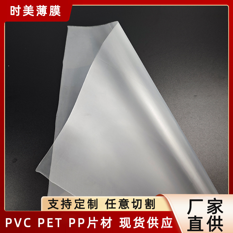 pvc磨砂光学片透明3D投影膜pet闪光塑料六角星荧光卷材 PVC反光片