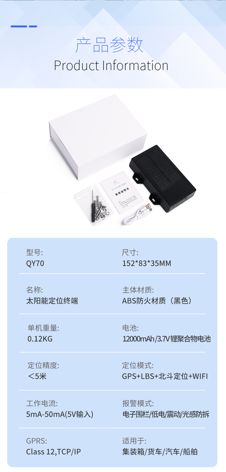 4g Solar-Powered Beidou Gps Tracker for Global Foreign Trade Asset Tracking, Long-Lasting Positioning Terminal for Trucks and Ships
