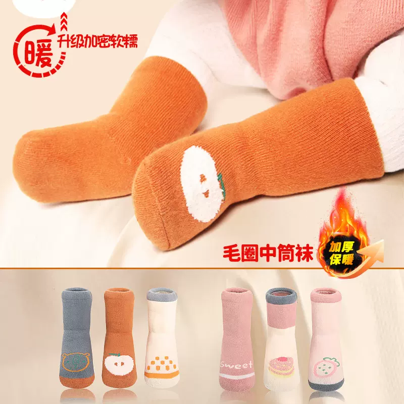 秋冬婴儿袜子加绒加厚毛圈地板袜精梳棉男童女童中筒棉袜宝宝袜子