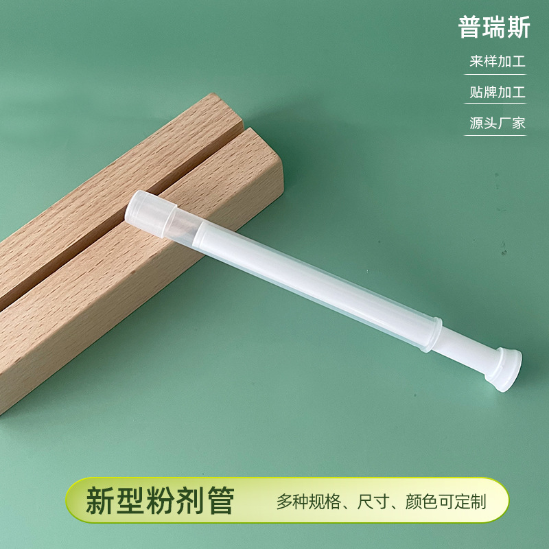 新型粉剂管女性凝胶管大开口直筒胶囊给药器一次性给药管推助器