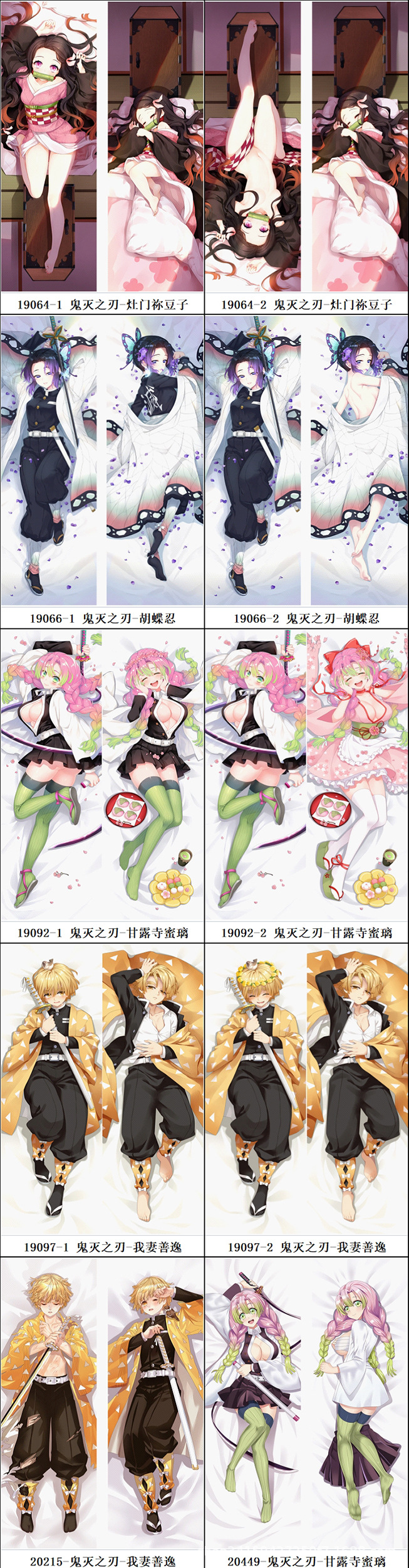 Demon Slayer Puzzle-1