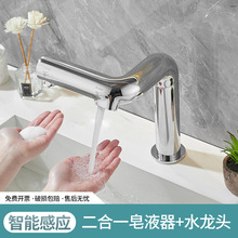 酒店台面二合一感应龙头皂液器干手器卫生间自动一体机洗手烘手机
