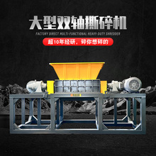 大型强力撕碎机智能高效破碎大功率工业固废建筑垃圾废旧金属破碎