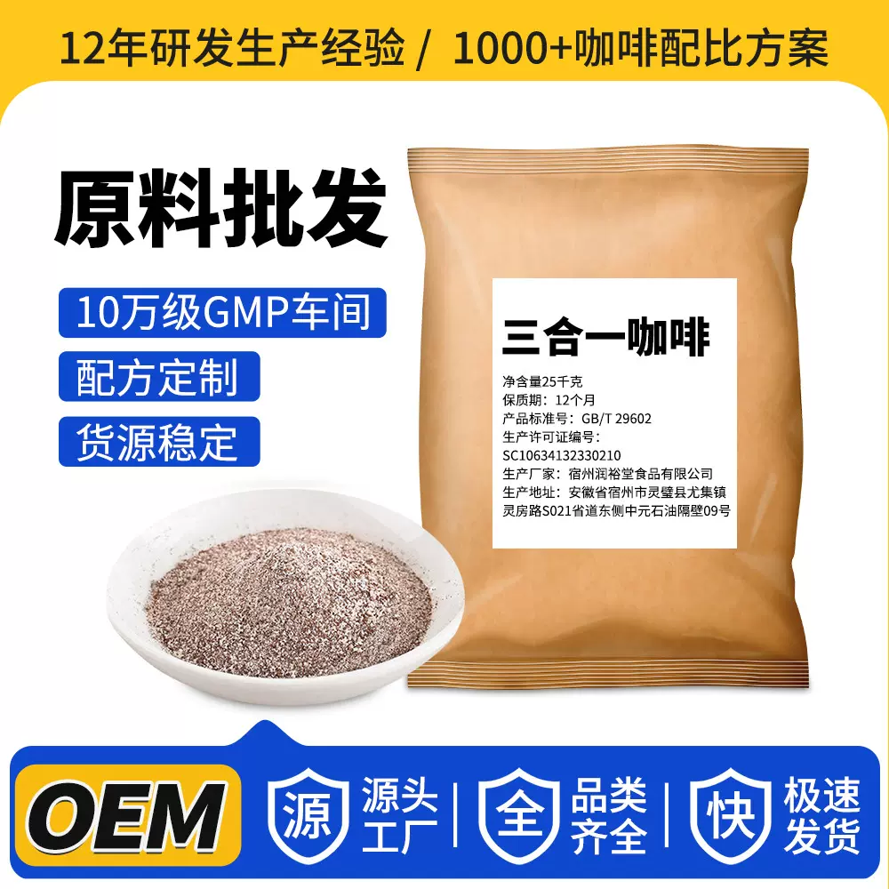 速溶三合一咖啡原料雀味巢咖啡卡布奇诺生椰拿铁摩卡速溶咖啡粉