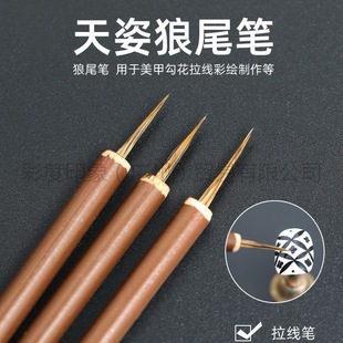 Nail Salon Special Painting Pen Flower Hook Line Smudged Light Therapy Line Pen Wolf Hair Pen Nail Tool Ultra-Fine Brush