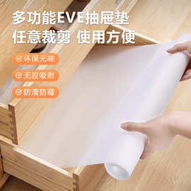 EVA抽屉保护垫家用柜子可裁剪防尘防潮垫纸厨房书房垫防滑鞋柜垫