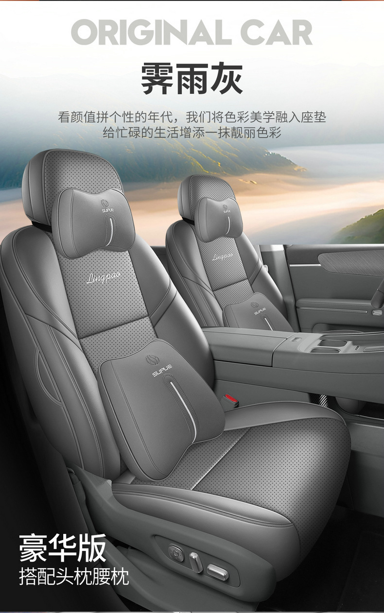 New model, custom-made seat covers for the Leapmotor D19, available in six- and seven-seater versions, featuring perforated leather and a full-coverage design