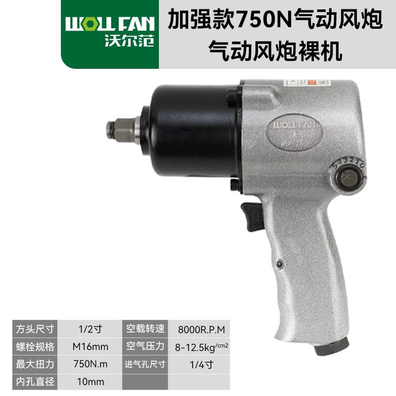 Llave de cañón de aire neumático de gran torsión industrial Herramienta de desmontaje de neumáticos de reparación de automóviles 1 / 2 conjunto de llave de trinquete