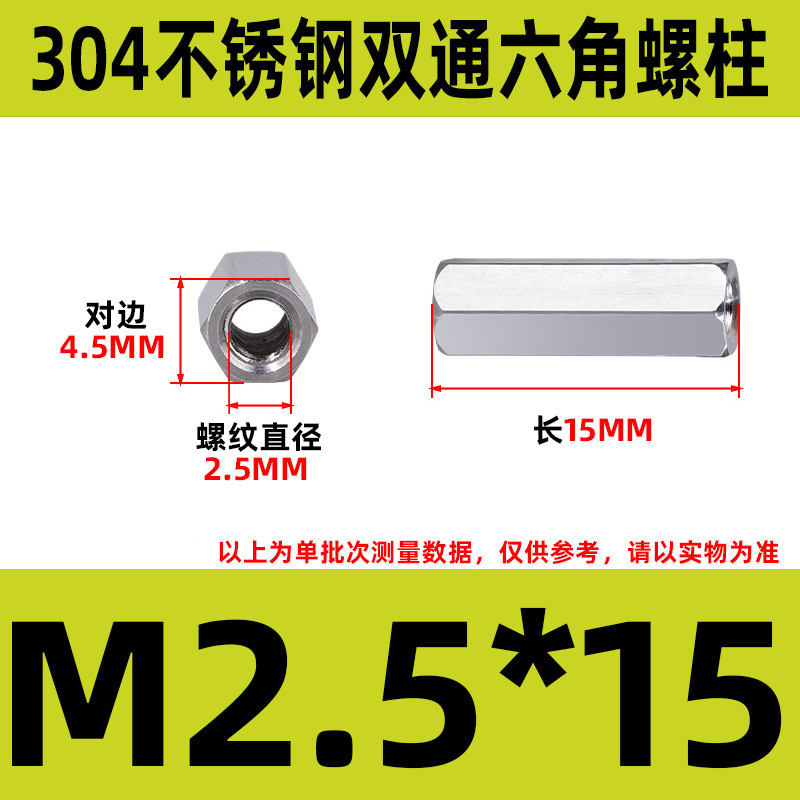 304ステンレス双通六角柱延長ナット銅柱支持隔離柱ケース配線スタッドM2-M6|undefined