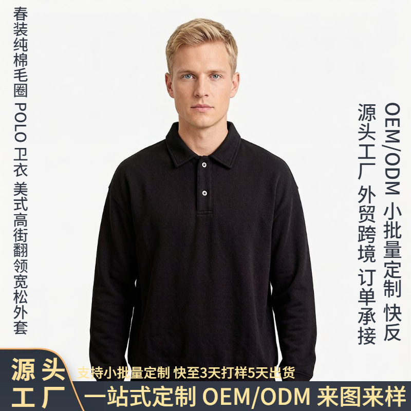 American High Street Style Design Polo Sweatshirt Pure Cotton Terry Turn-Down Collar Loose Long-Sleeve Jacket Direct from the Factory American High Street Style Design Polo Sweatshirt Pure Cotton Terry Turn-Down Collar Loose Long-Sleeve Jacket Direct from the Factory