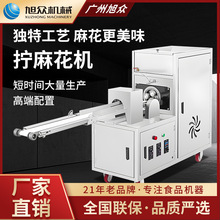 旭众麻花机商用自动喷油扭结仿手工麻花机街边小吃摆摊制麻花设备