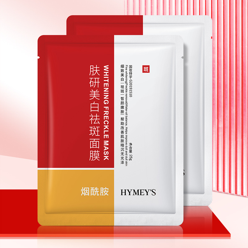 Imagen DE CUIDADO DE LA PIEL blanqueamiento y eliminación de pecas máscara facial hidratante encogimiento de poros peca hidratante máscara facial productos para el cuidado de la piel image 1