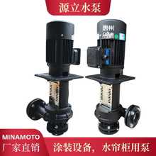 MINAMOTO源立液下循环泵YLX(2)450-65涂装设备增压泵 UV漆污水泵