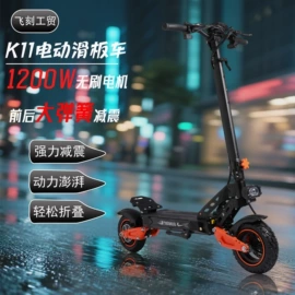 电动滑板车;滑板车