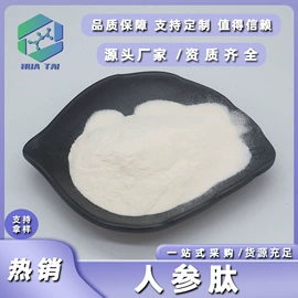 其他生物化工;工业植物提取;氨基酸