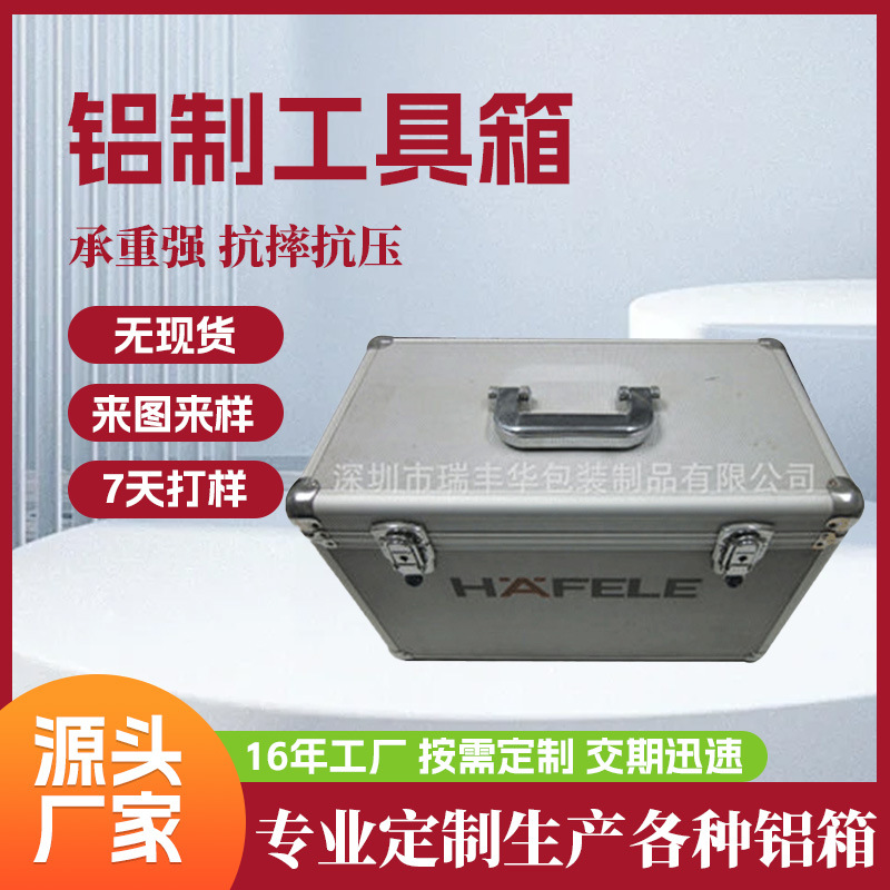 批发铁箱子生产铝合金多层包装箱超强承重铝制工具箱多功能手提箱
