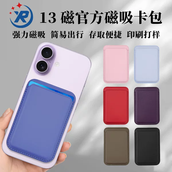 Cross-Border Hot-Selling Magsafe Magnetic Phone Card Holder Pu Leather Universal Back-Stick Card Holder Wholesale