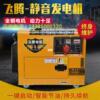 柴油发电机220v/380v单相/双电压3000w/5kw/6kw/8kw/10kw小型家用|ru