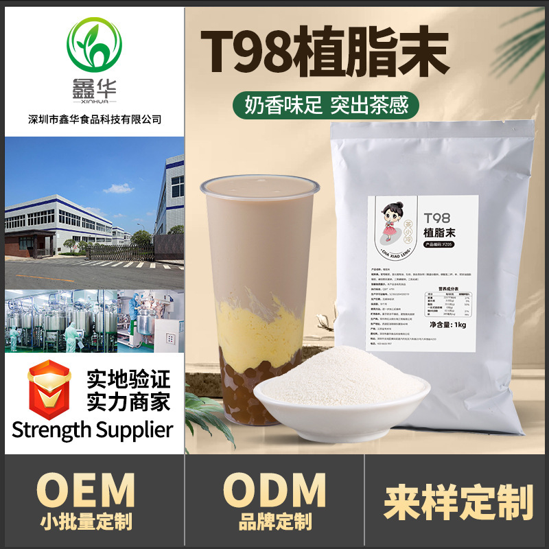 Tea Xiaoleng T98 Non-Dairy Creamer 1kg Creamer Powder Strong Flavor Milk Tea Companion Commercial Pearl Milk Tea Shop Special Wholesale Tea Xiaoleng T98 Non-Dairy Creamer 1kg Creamer Powder Strong Flavor Milk Tea Companion Commercial Pearl Milk Tea Shop Special Wholesale