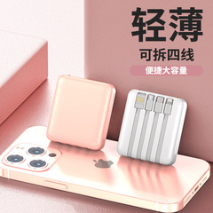 四線ミニ充電宝を持って小型携帯20000ミリアンペア超薄型携帯電話モバイル電源卸売りを共有する