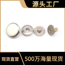 现货四合扣暗面扣大白扣滚镀亮白精品羽绒服纽扣铜面四合扣