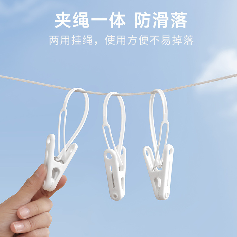 晾衣夹防风固定带绳夹子晒袜子衣服内衣的塑料小夹子家用旅行便捷|undefined