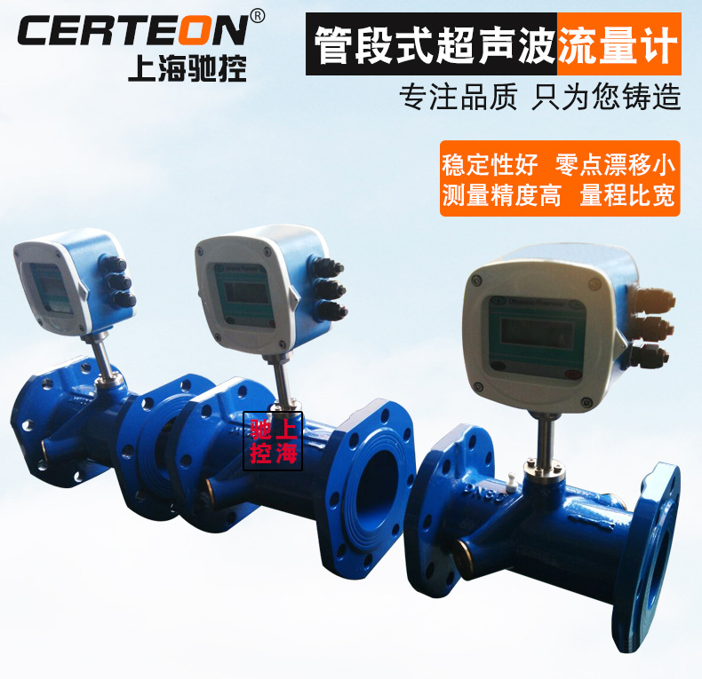 管道式超声波流量计详情_01.jpg