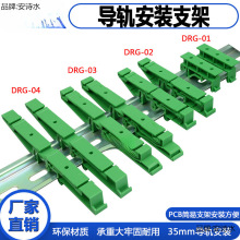 ��܉֧��DRG-01 TS35늚ⰲ�b��܉֧��C45��܉�м�늚♙��܉֧��