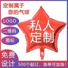 广告球开业庆典公司logo宣传广告铝膜布置飘空铝箔气球充气