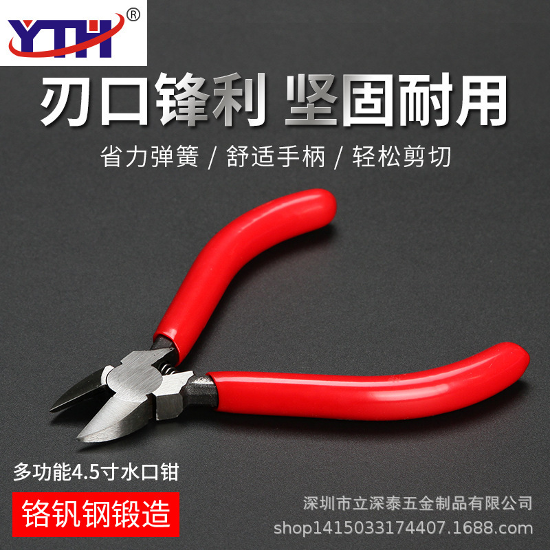 日式A05款4.5寸塑料水口剪薄口锋利可剪A4纸铬钒钢锻打斜口钳