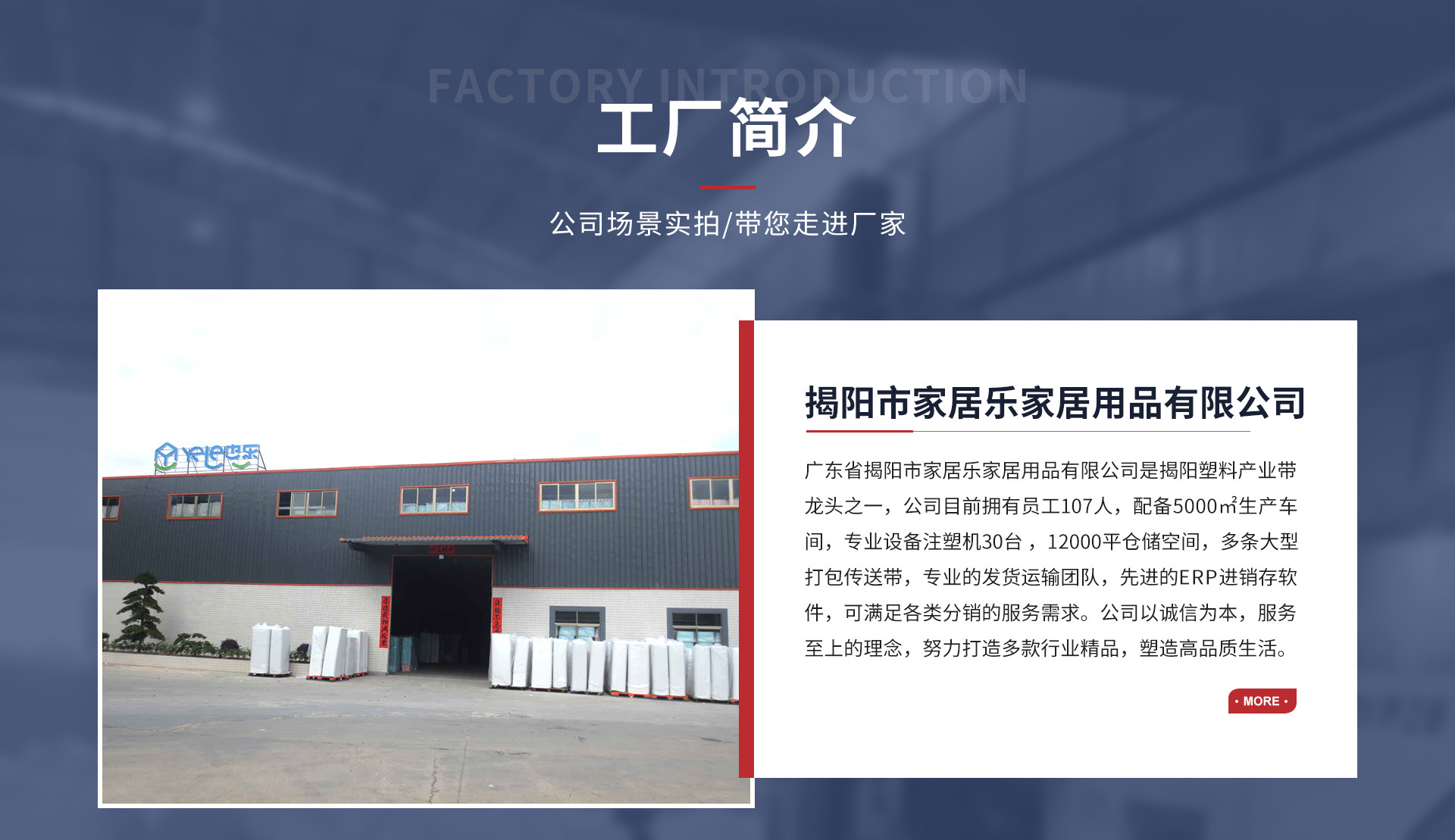 家居乐PC端首页_03