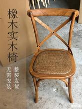 美式乡村实木藤编椅复古法式靠背椅北欧家用简约餐椅木头凳子成年