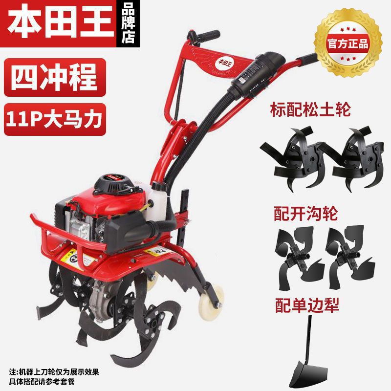 Precision four-stroke [3] + loosening soil + ditching + plow (ditching model - japan imported [new model with super high horsepower] micro tiller