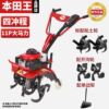 Precision four-stroke [3] + loosening soil + ditching + plow (ditching model - japan imported [new model with super high horsepower] micro tiller