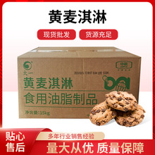 中粮大一麦淇淋黄奶油饼干曲奇烘焙奶油人造奶油烘焙原料