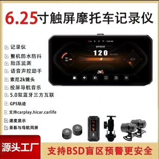 6.25��ǰ��z���^Ħ��܇ӛ䛃x BSDä�^�A�� Carplay̥���O�yGPS