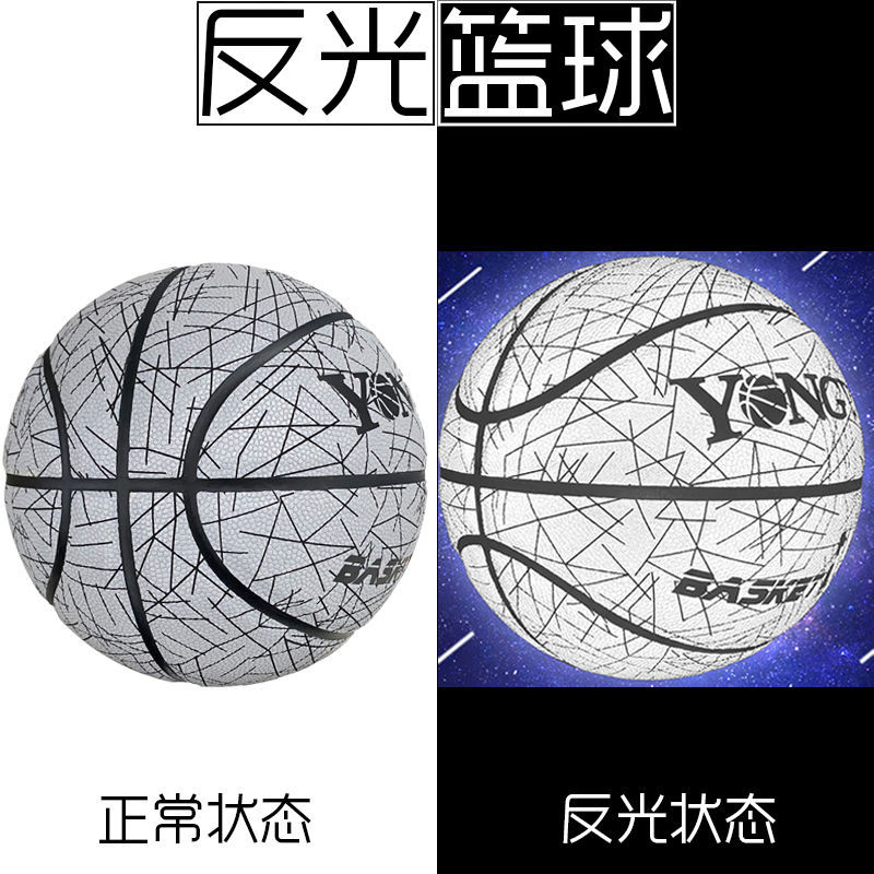 반사 흰색 7번 농구 [핫 추천]