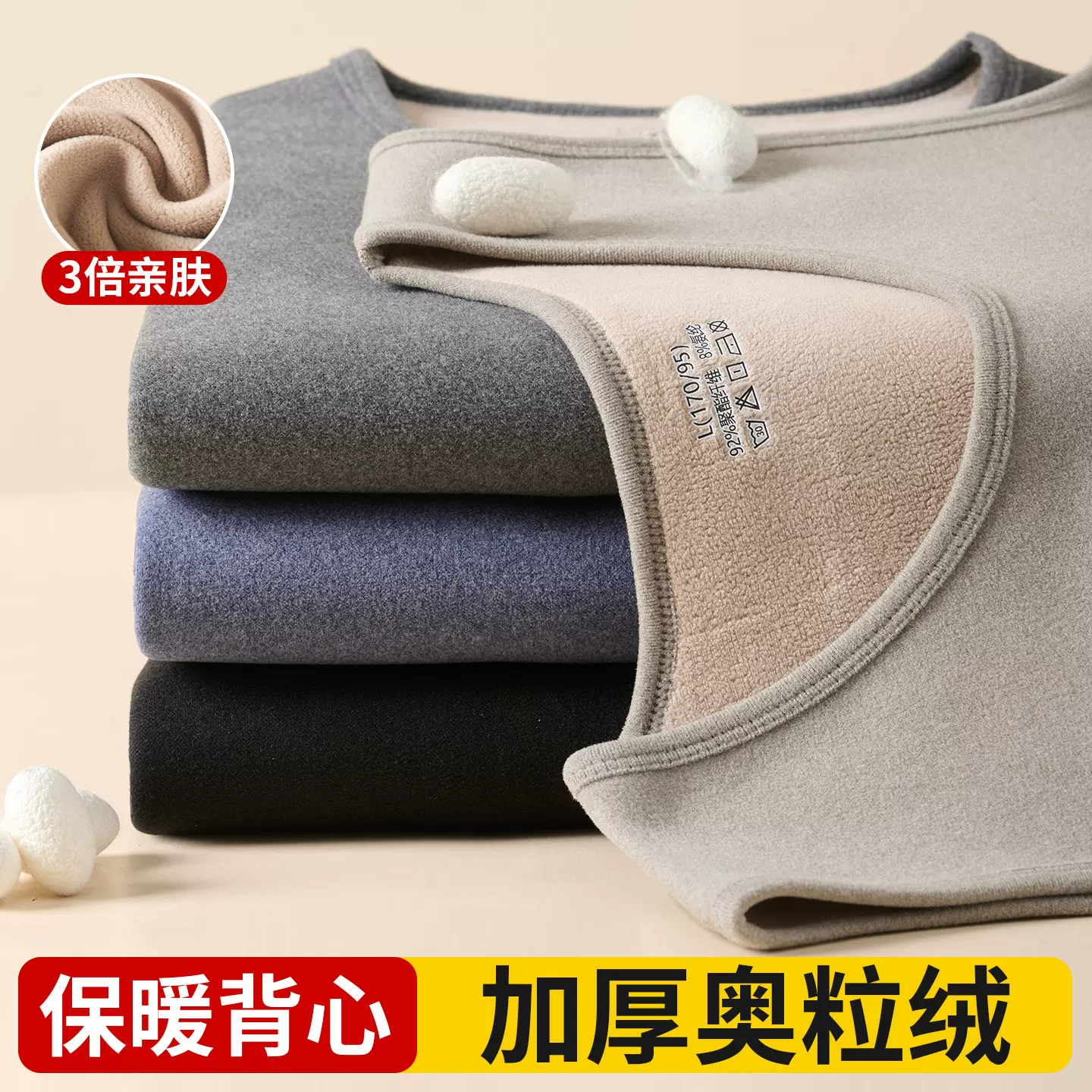 奥粒绒男士保暖背心加绒加厚秋冬打底衫青年坎肩马甲无袖上衣防寒