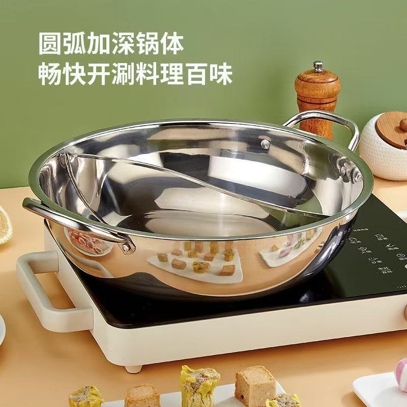 小肥羊鸳鸯锅不锈钢家用涮锅加厚清汤锅商用电磁炉火锅双耳汤锅