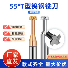 55度钢用T型铣刀钨钢半圆铣刀硬质合金键槽铣刀数控加工凹槽加工