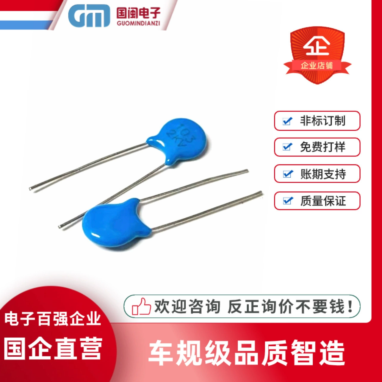 Автозальная калибровка заводские высоковольтные фарфоровые пластины конденсаторы 101K 102K 103K 222K 1KV2K3KV Ноги 5MM