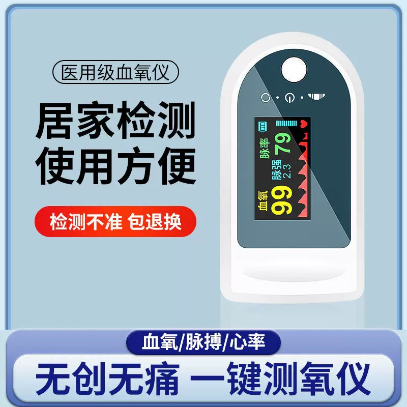 医用现货康恒501指夹式血氧仪血氧饱和度PI检测仪TFT显示屏