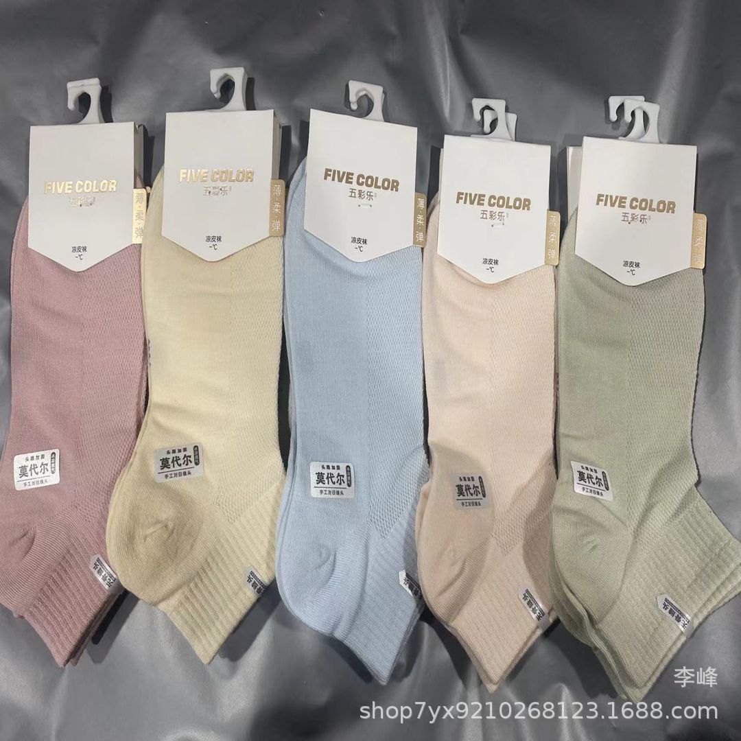 【Colorful Modal Women's Ankle Socks】New Spring/Summer Short Mesh High Elasticity Scented Sports Socks Street Style Socks